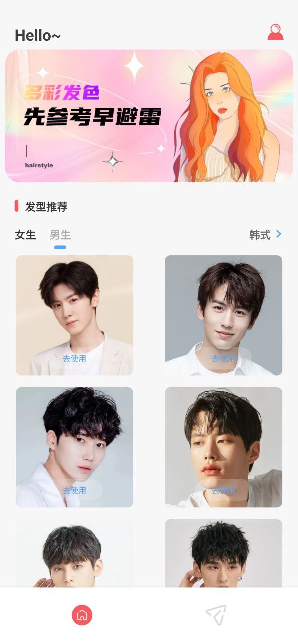 发型设计与脸型搭配