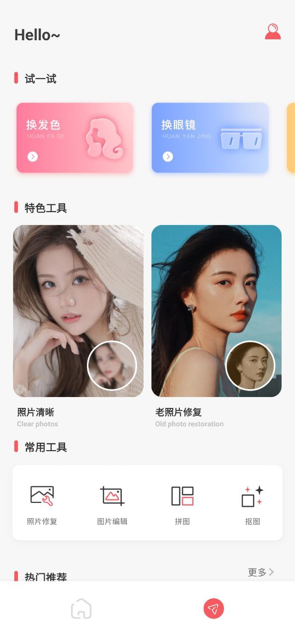 发型设计与脸型搭配
