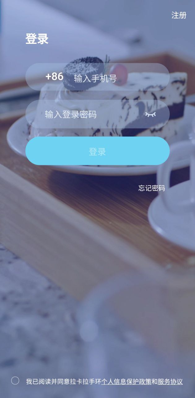 拉卡拉手环