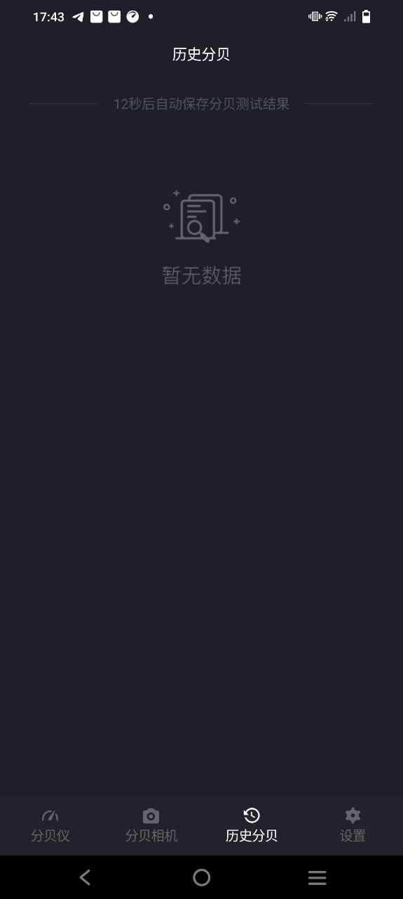 噪音分贝