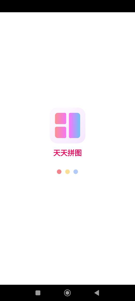 天天拼图