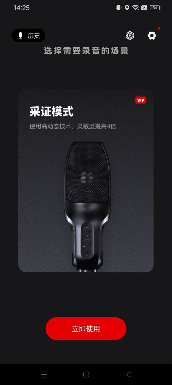 录音机专家