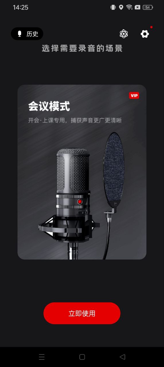 录音机专家