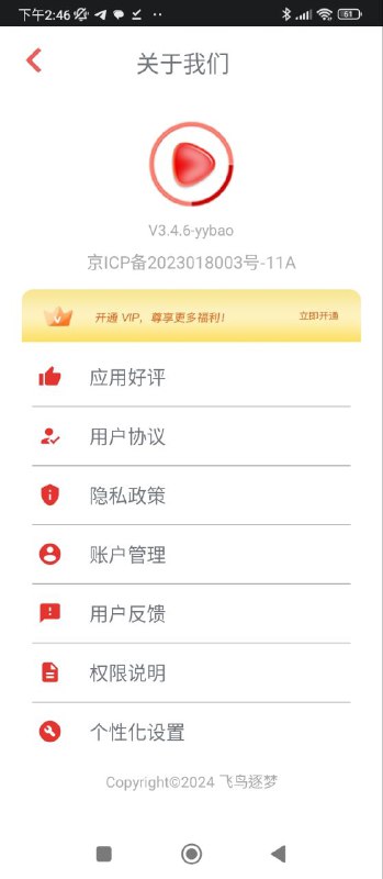 录音器助手