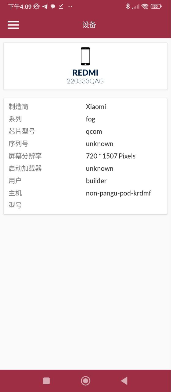 手机检测助手