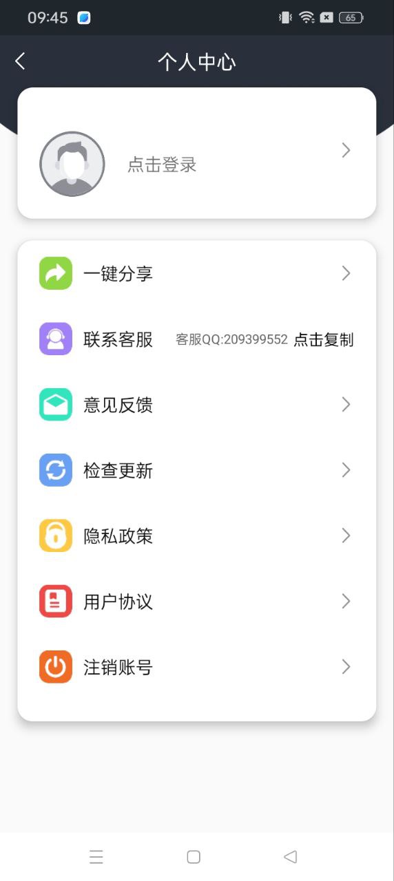 LED弹幕王