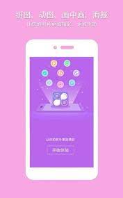企盼照片拼图