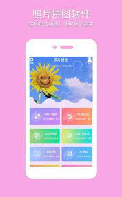 企盼照片拼图