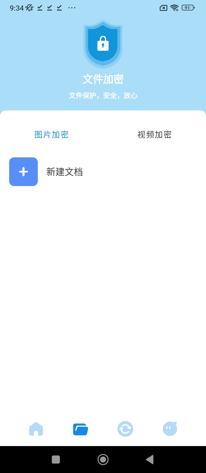 密码查看助手