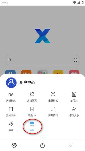 X浏览器