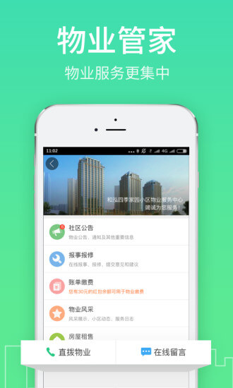 社区半径