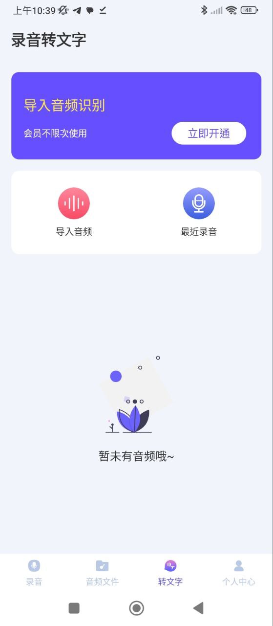 手机录音机备忘录