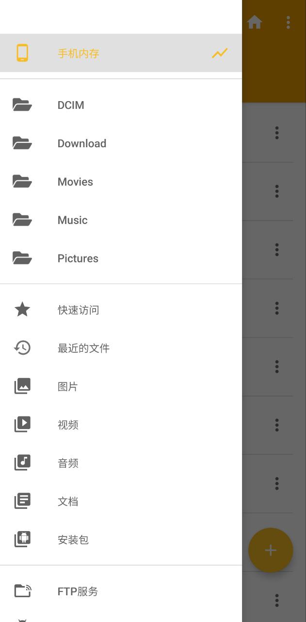 ER文件管理器