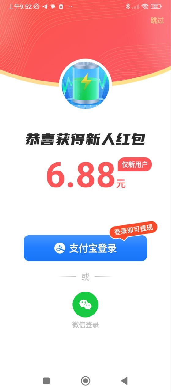 充电达人