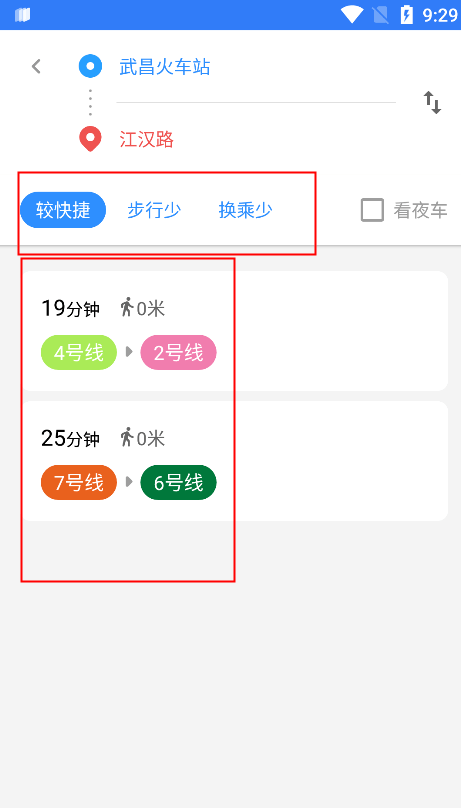 8684实时公交