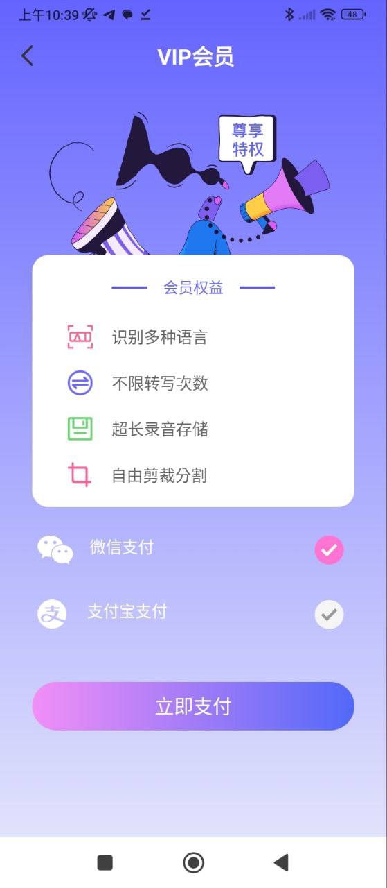 手机录音机备忘录