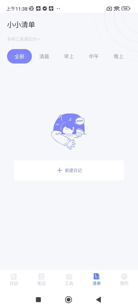 小小记录