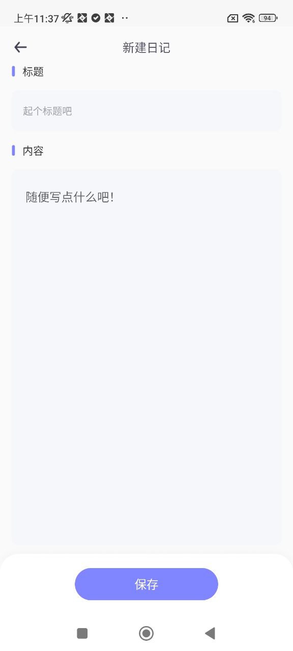 小小记录