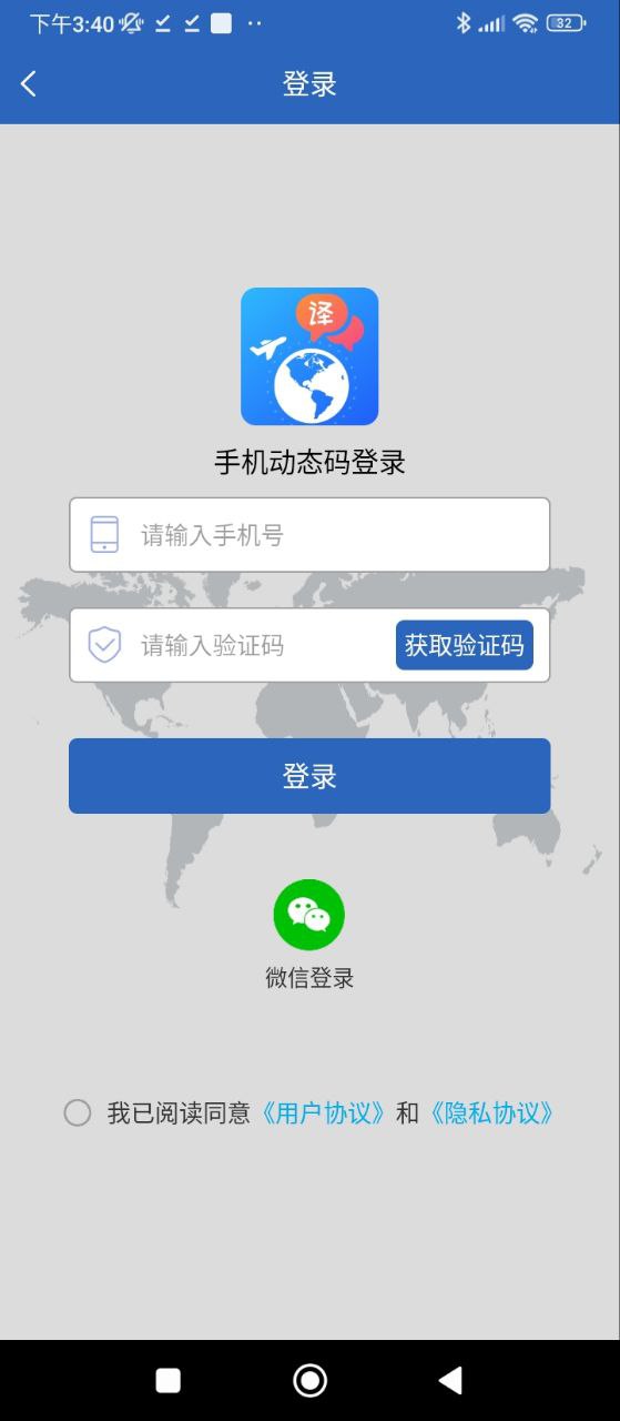 出国游翻译