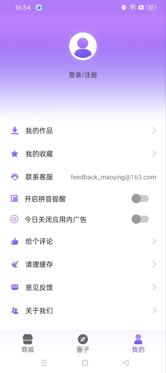 表情包输入法