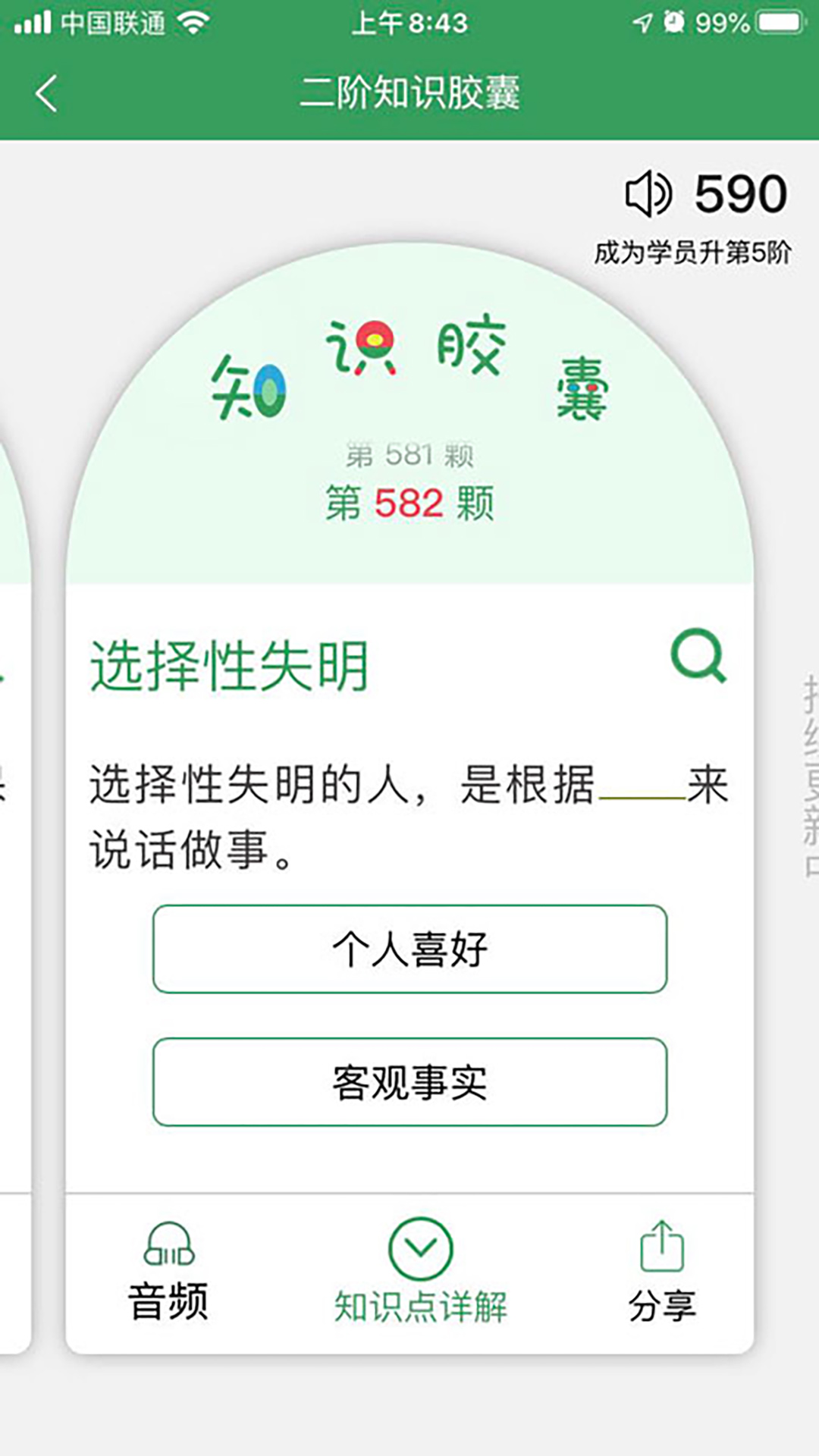 51心理学