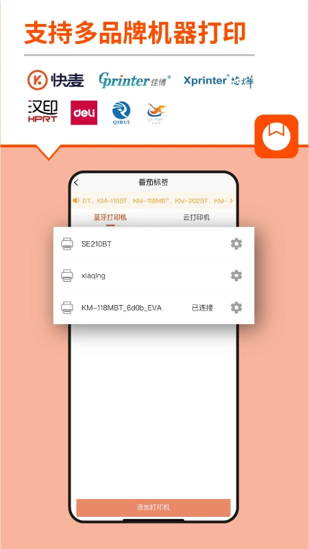 番茄标签
