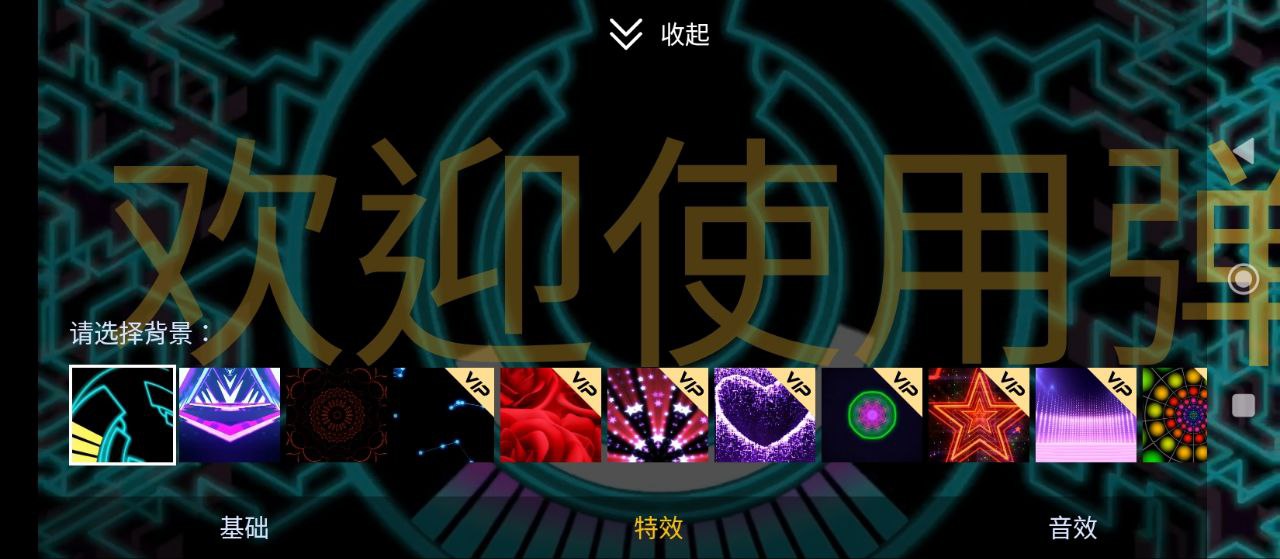 滚动字幕LED