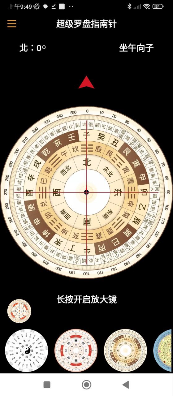 超级罗盘指南针