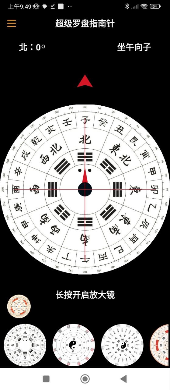 超级罗盘指南针