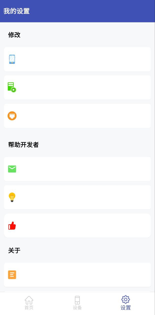 旧手机工具箱