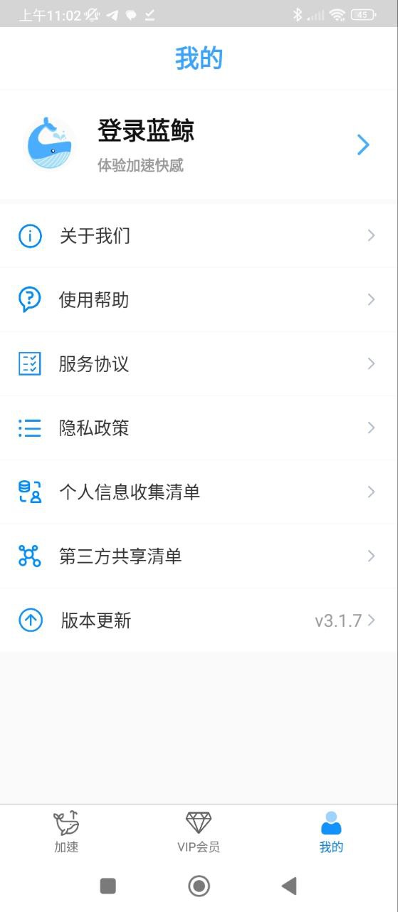 蓝鲸加速器