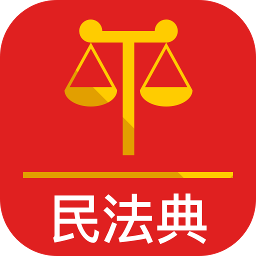 法典人民法