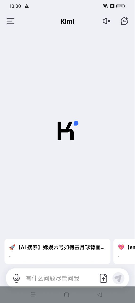 Kimi智能助手下载网站