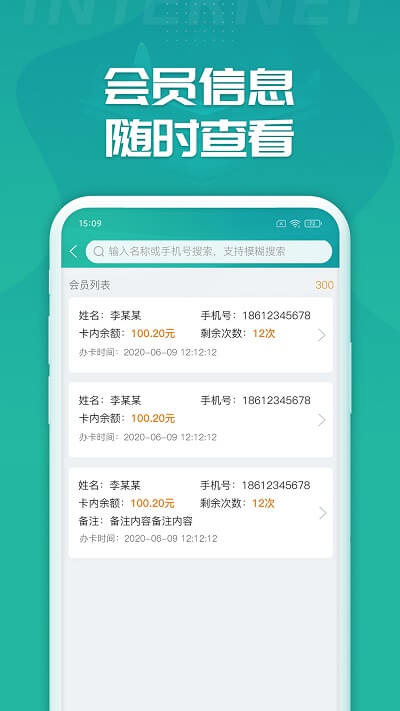 睿洗车下载手机版