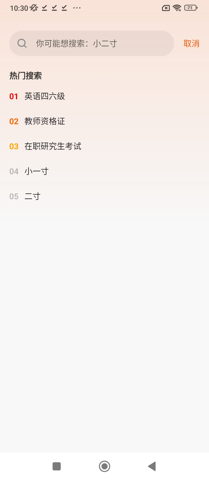 趣拍证件照安卓正式版