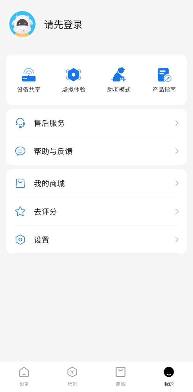 奥克斯空调下载链接app