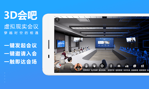 3D会吧