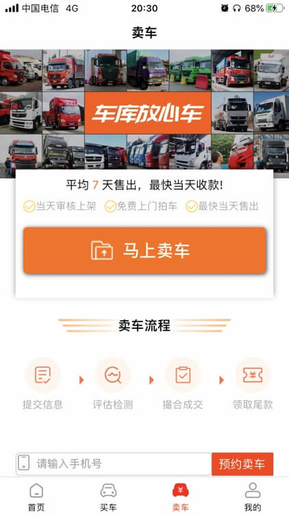 车库放心车