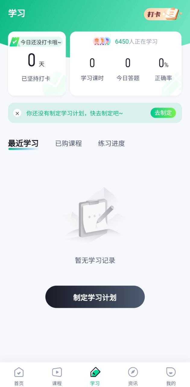 中级会计考试聚题库