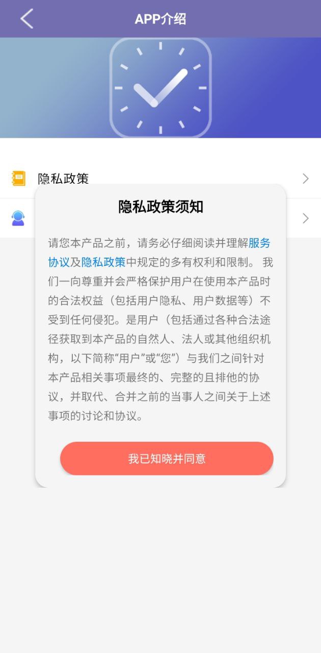 每日提醒