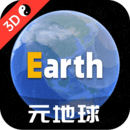 Earth地球