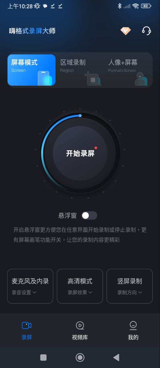 嗨格式录屏大师