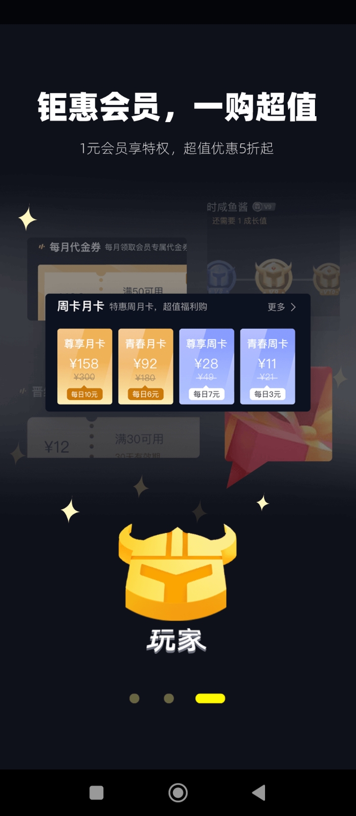 1号玩家平台