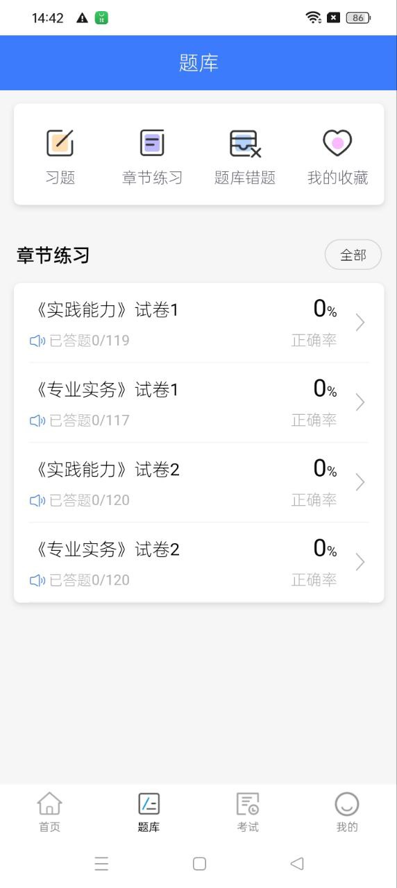 护考驿站