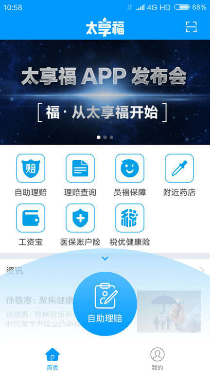 太享福