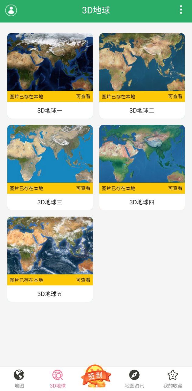 世界地图大全