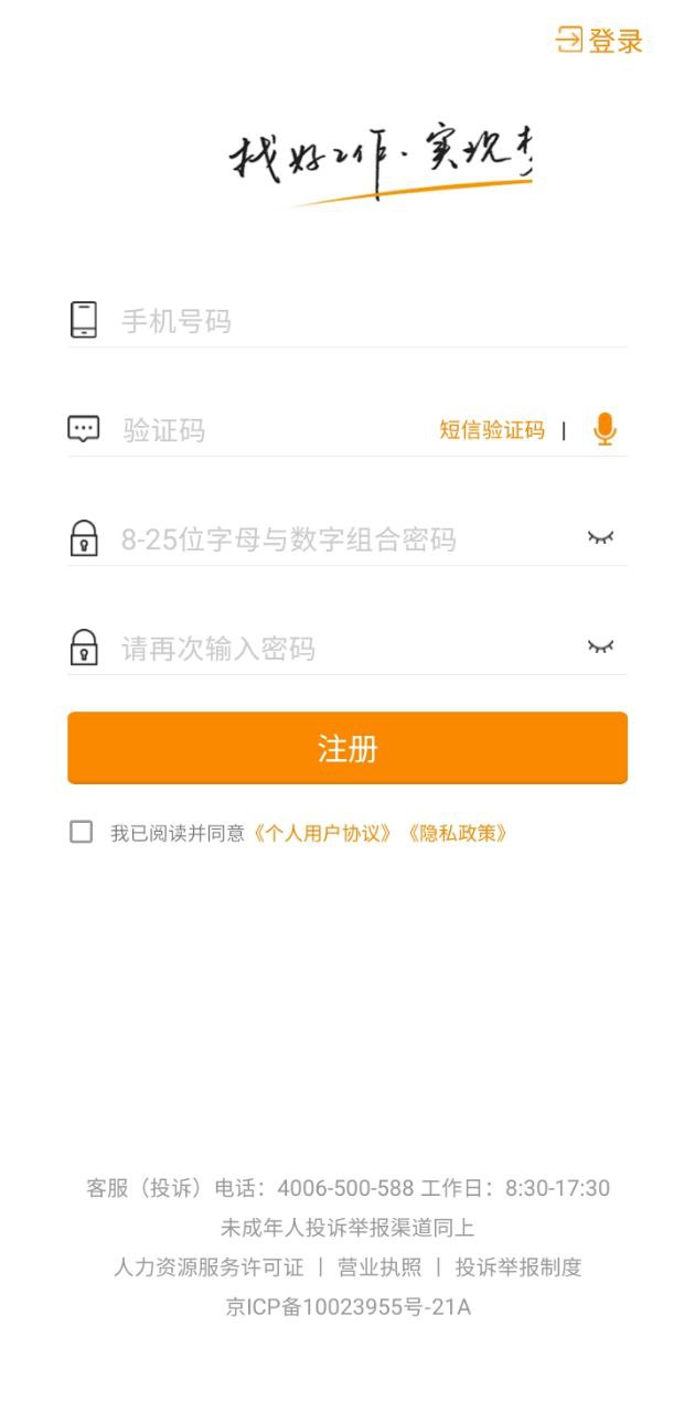 化工英才网