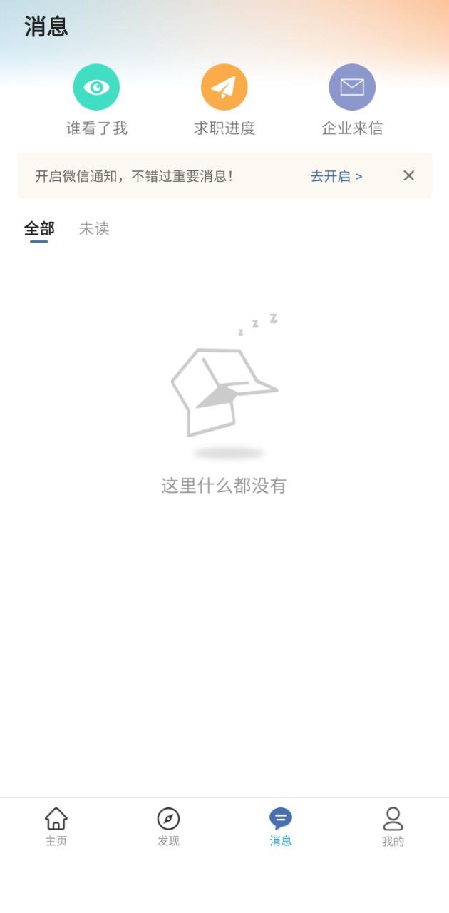 化工英才网