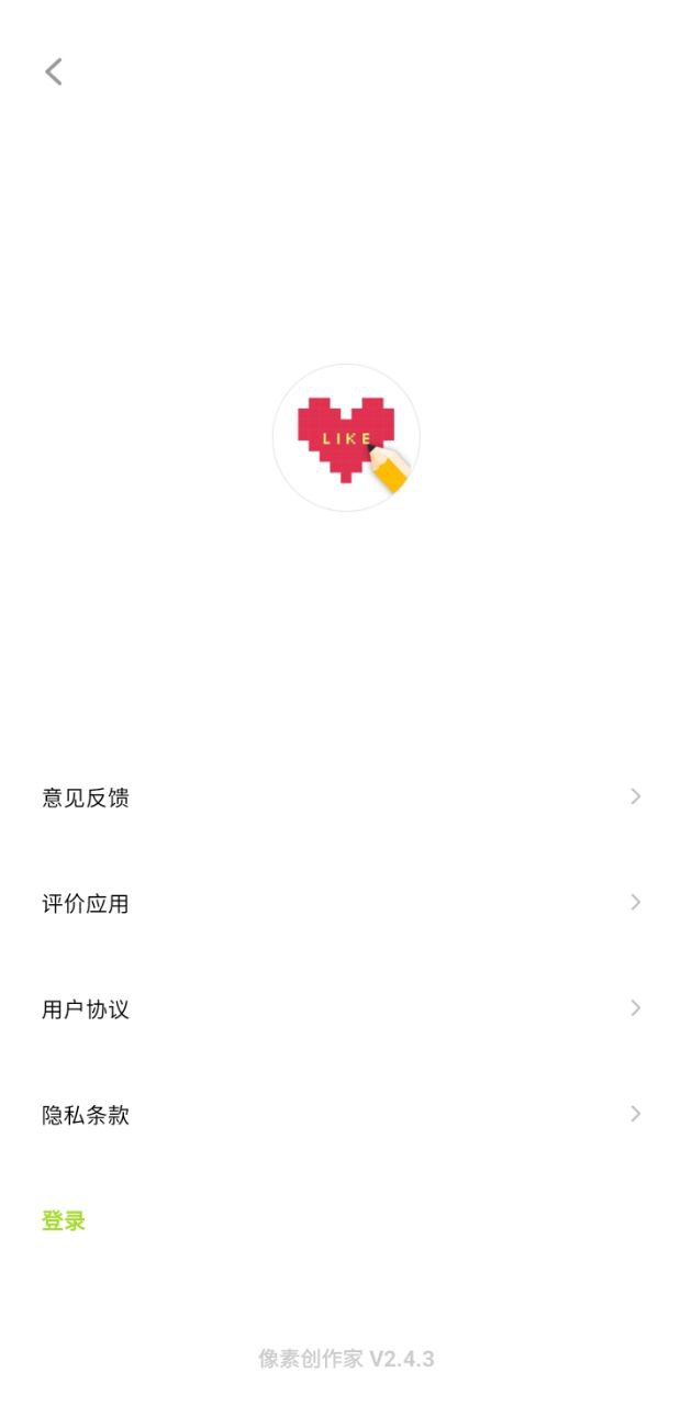 像素创作家