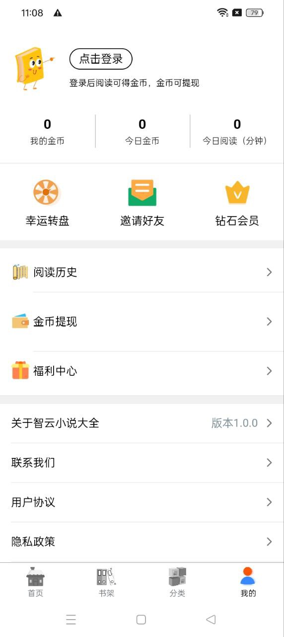 智云小说大全